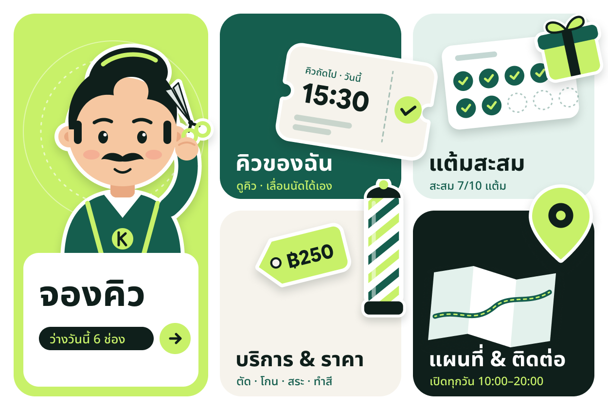 ริชเมนู LINE ของร้าน Barber Room อารีย์ มีปุ่มจองคิว คิวของฉัน แต้มสะสม บริการและราคา แผนที่
